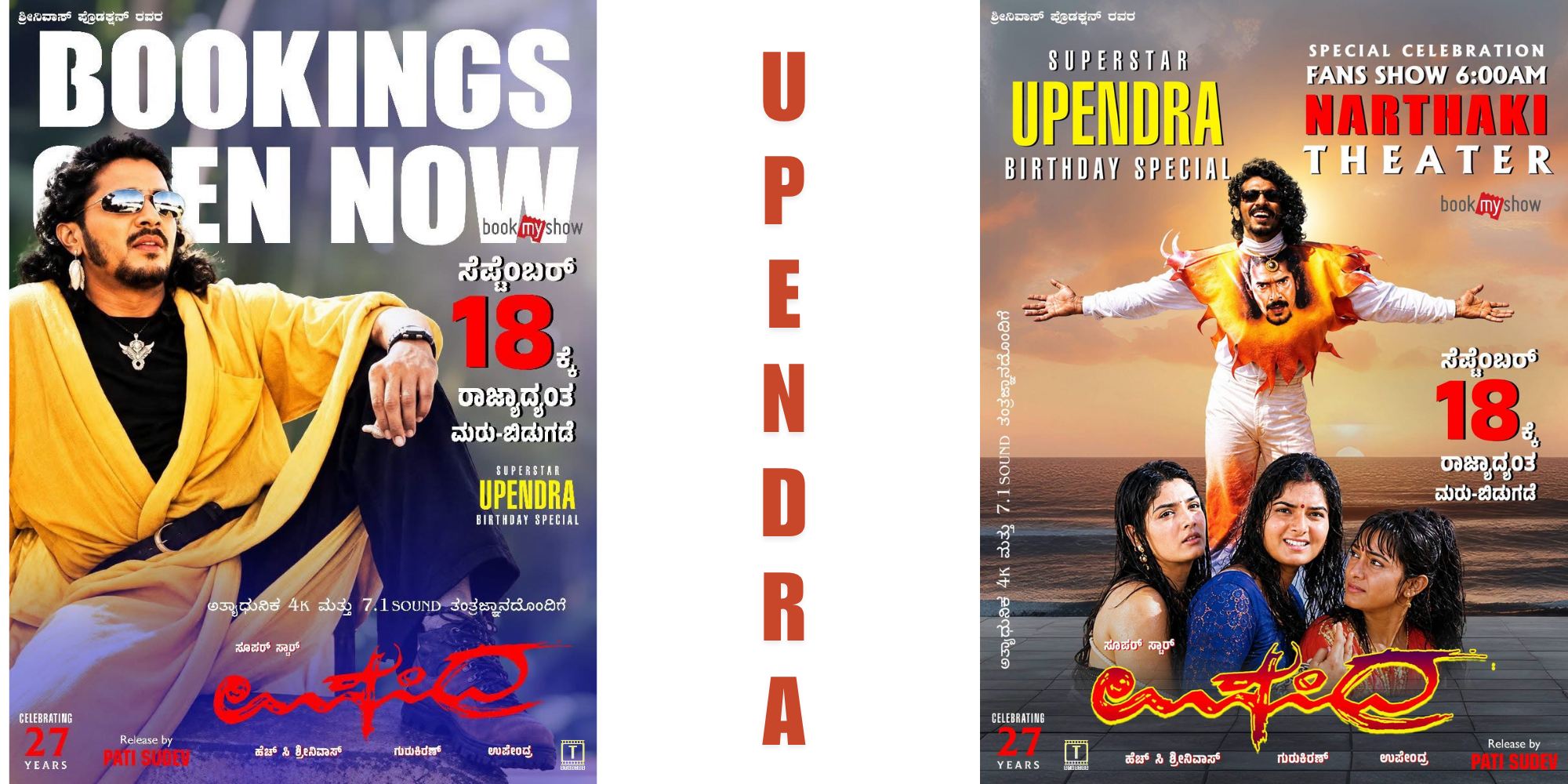 upendra re release